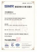 obtained quality system ISO9001 썸네일 이미지