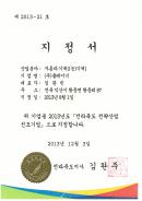 Nominated as a leading company of strategic industry by Jeollabuk-do 썸네일 이미지