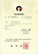 registration of trademark (cooling container and others: 5 items) 썸네일 이미지