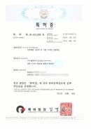 registered a patent (Heat insulation finish material and heat insulation panel with it) 썸네일 이미지
